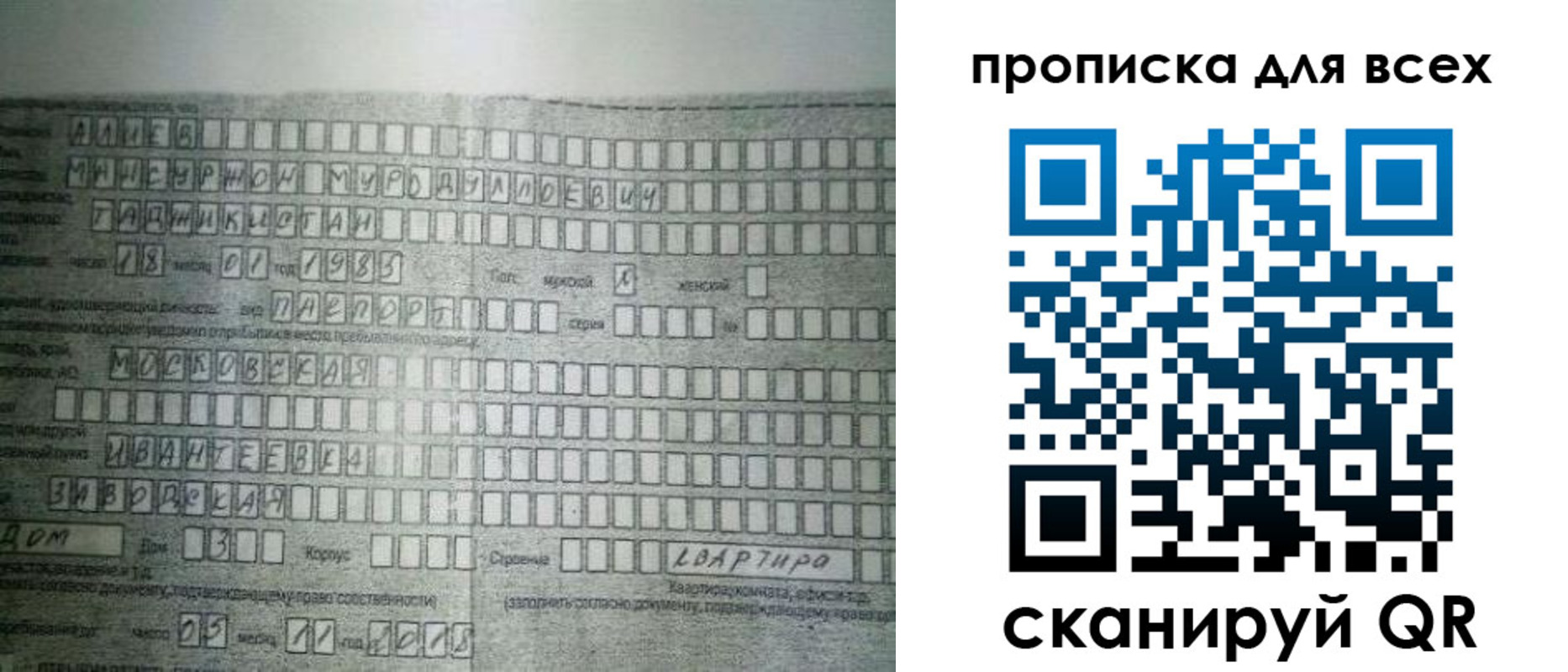 купить прописку в Коломне