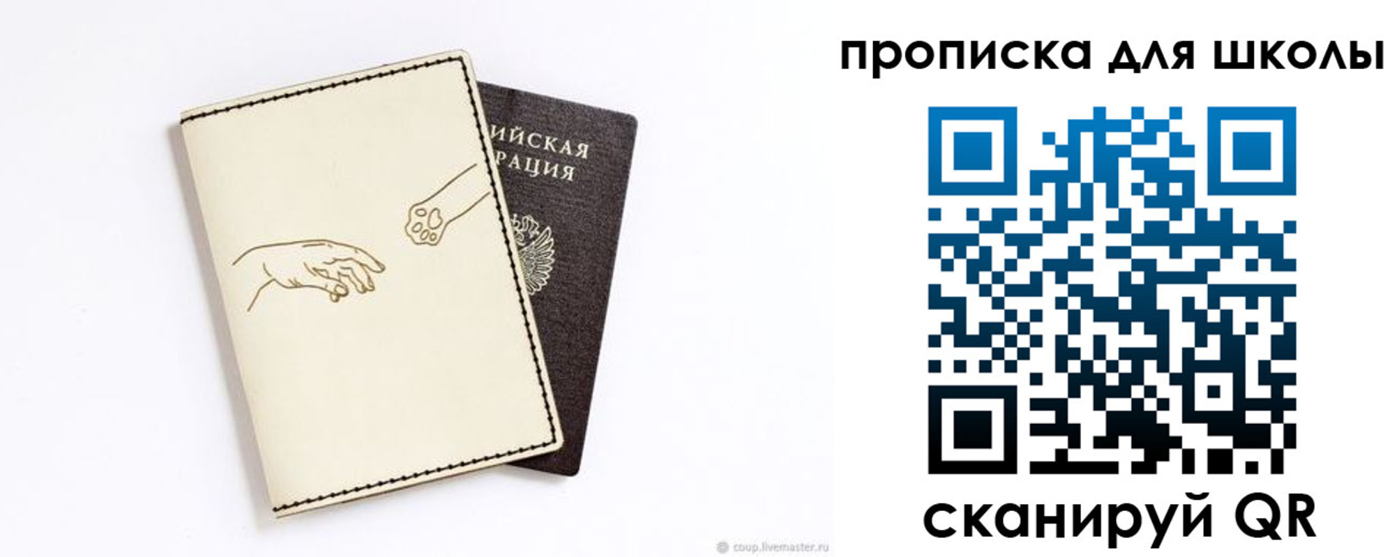 регистрация для дет. сада в Коломне