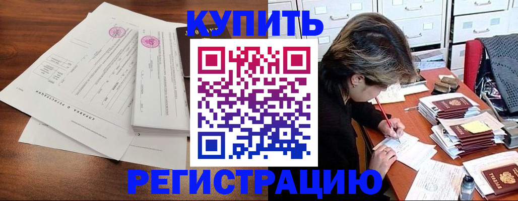 прописка для военкомата в Коломне
