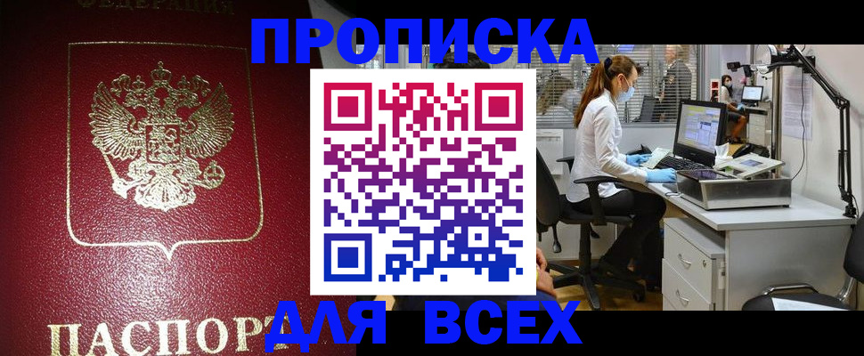 временная регистрация надежно в Коломне