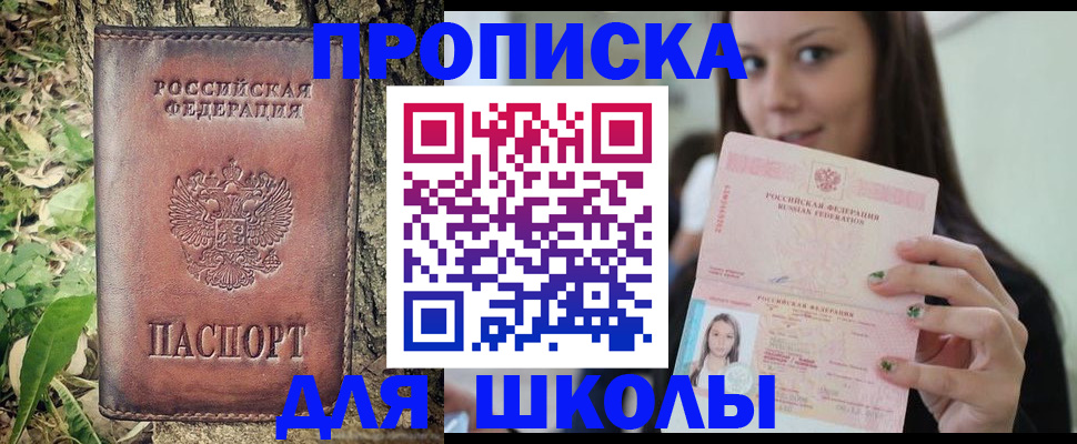 временная прописка в Коломне