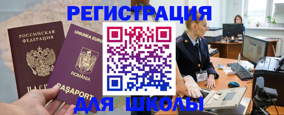 прописка для кредита в Коломне