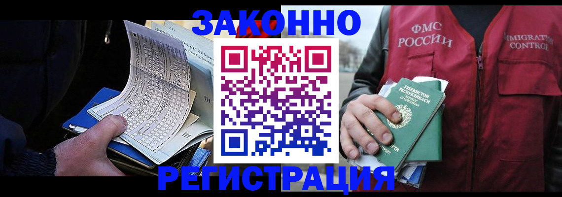 где прописаться в Коломне