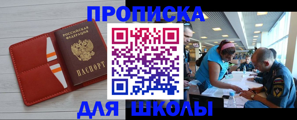 прописка гарантия в Коломне