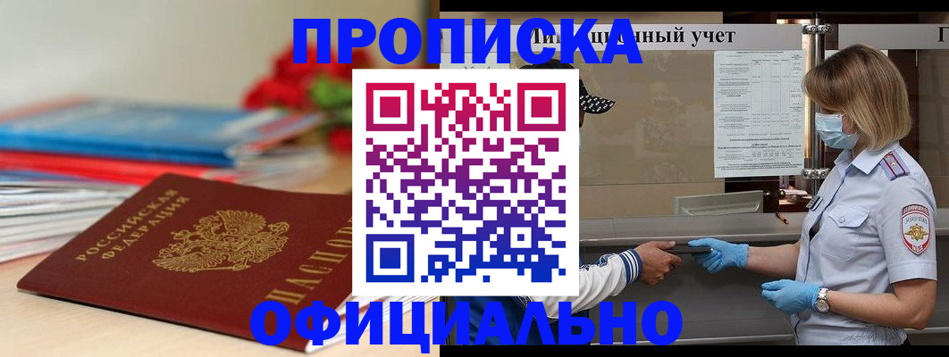 временная регистрация адрес в Коломне