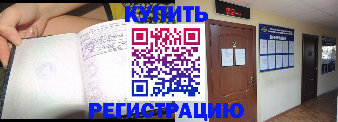 временная регистрация 2025 в Коломне