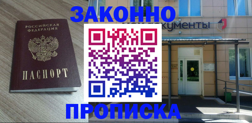 регистрация в Коломне