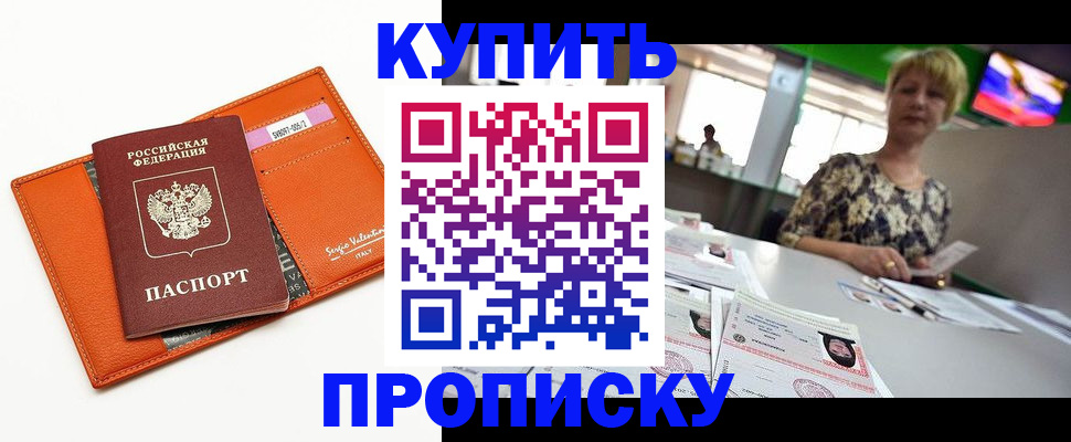 прописка поиск в Коломне