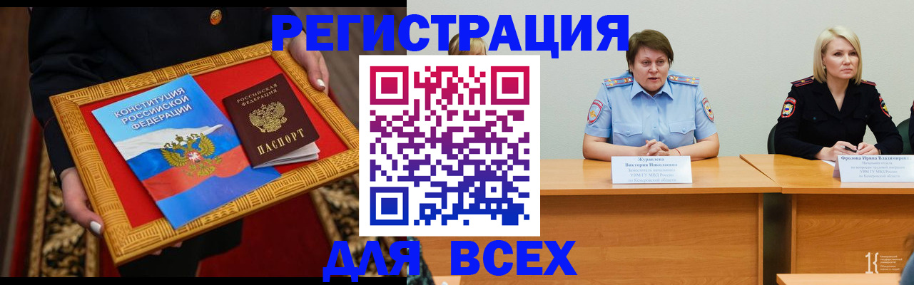 прописка штамп в Коломне